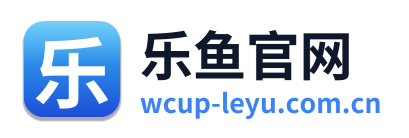 乐鱼官网
